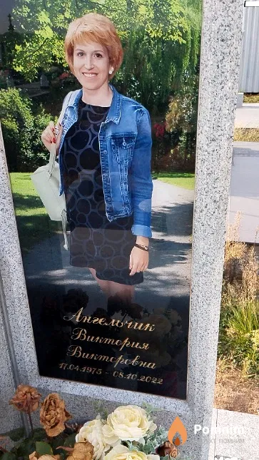 Ангельчик Виктория Викторовна
