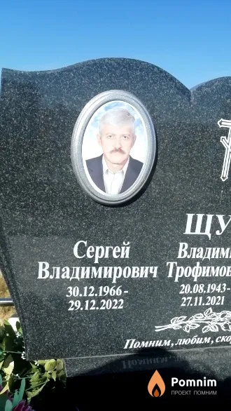 - Сергей Владимирович