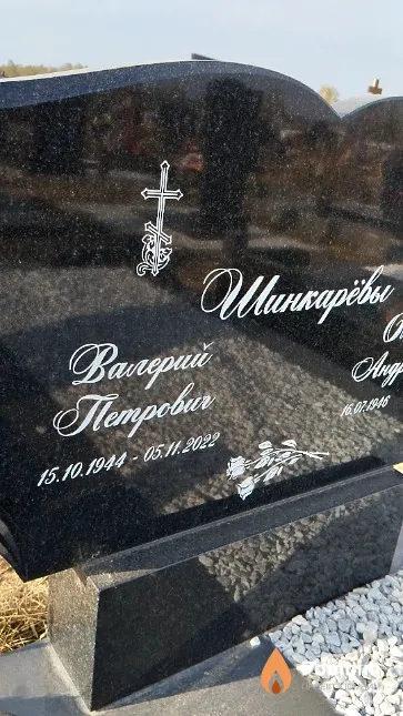 Шинкарёв Валерий Петрович
