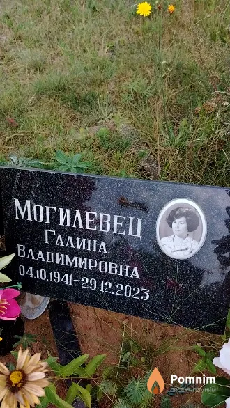Могилевец Галина Владимировна