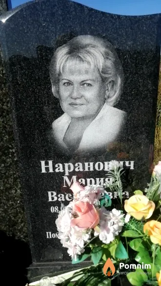 Наранович Мария Васильевна