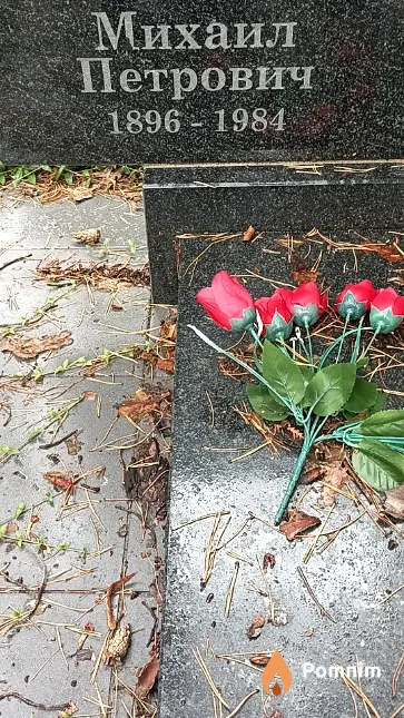 Галкин Михаил Петрович