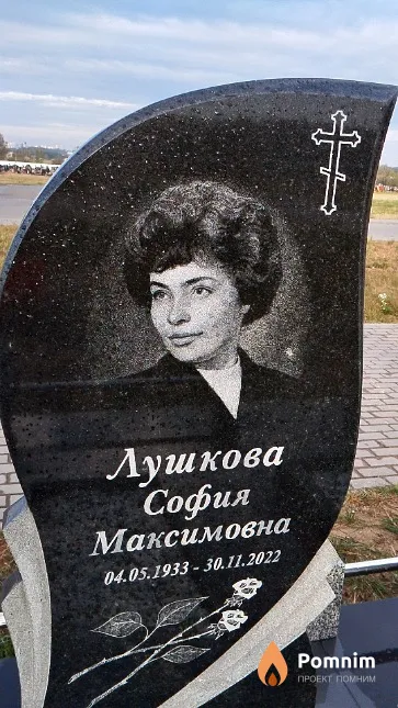 Лушкова София Максимовна