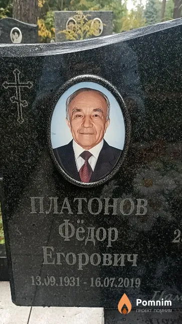 Платонов Фёдор Егорович