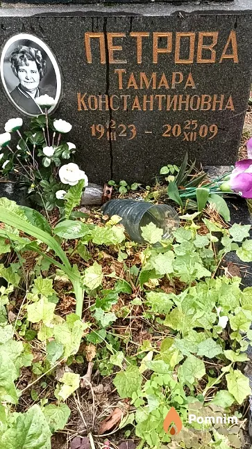 Петрова Тамара Константиновна