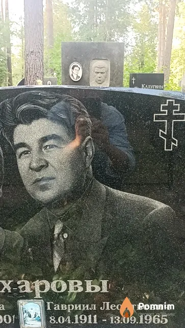 Сахаров Гавриил Леонтьевич