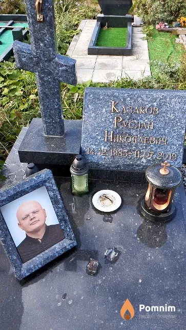 Казаков Руслан Николаевич