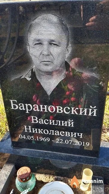 Барановский Василий Николаевич