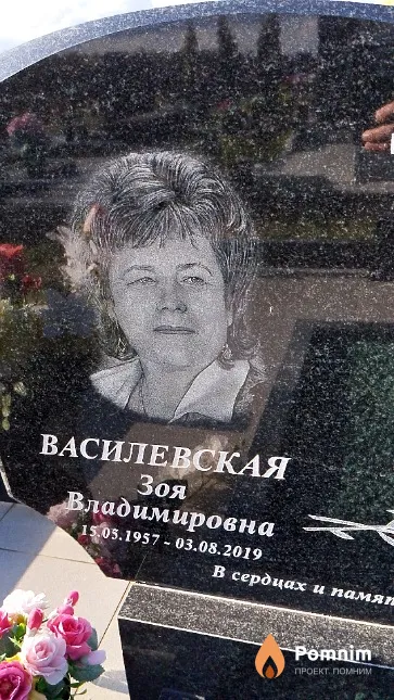 Сердцах Василевская Владимировна