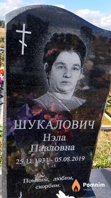 Шукалович Нэла Павловна