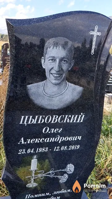 Цыбовский Олег Александрович