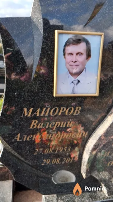 Майоров Валерий Александрович