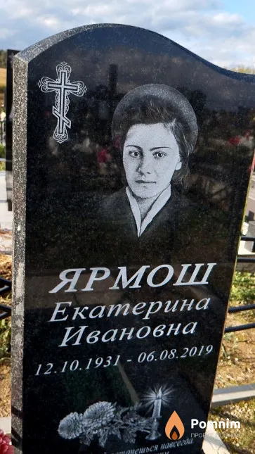Ярмош Екатерина Ивановна