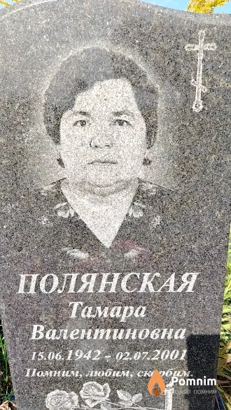 Полянский Денис Ярославович