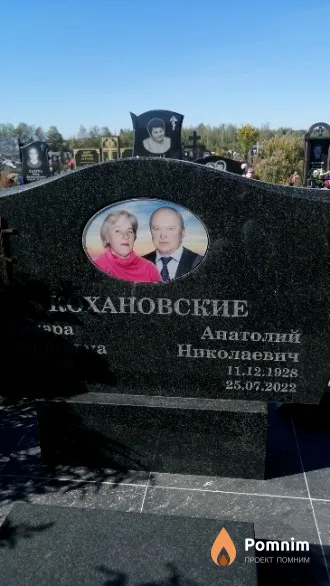 Кохановский Анатолий Николаевич