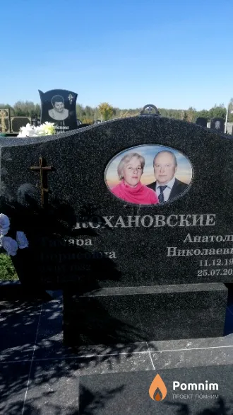 Кохановская Taмара Борисовна