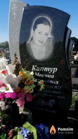 Каптур Марина Вадимовна