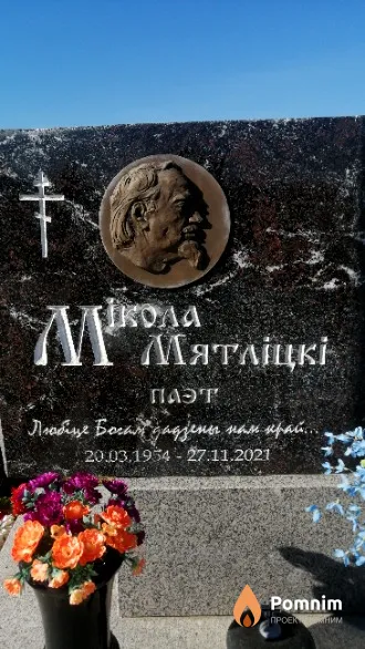 Мятліцкі Мікола