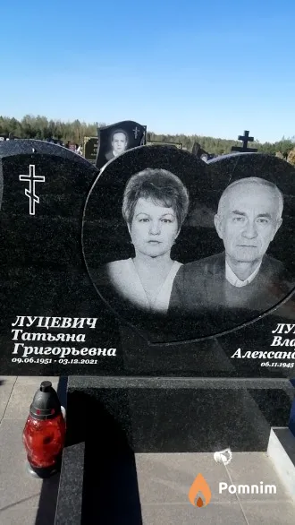 Луцевич Татьяна Григорьевна
