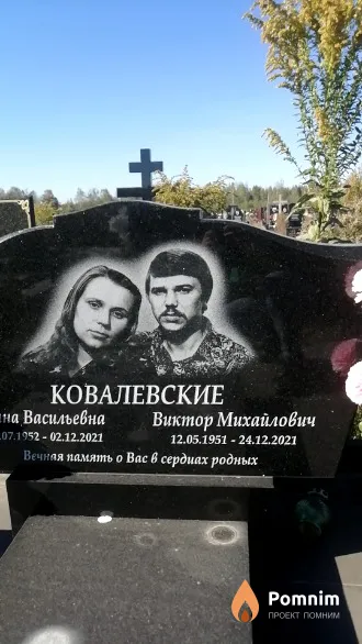 Ковалевский Виктор Михайлович