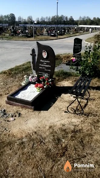 Пералыгіна Іна Уладзіміраўна