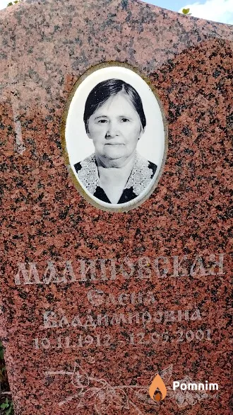 Малиновская Елена Владимировна