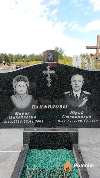 Панфилова Мария Николаевна