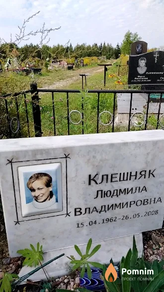 Клешняк Людмила Владимировна