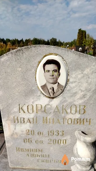 Корсаков Иван Ипатович