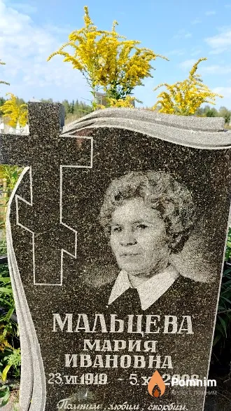 Мальцева Мария Ивановна