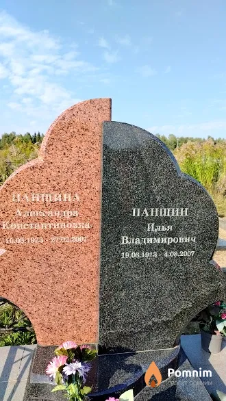 Паншин Илья Владимирович