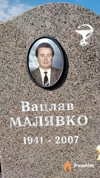 Малявко Вацлав