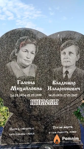 Шилов Владимир Илларионович