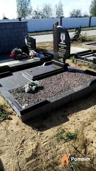Парфёнов Олег Николаевич