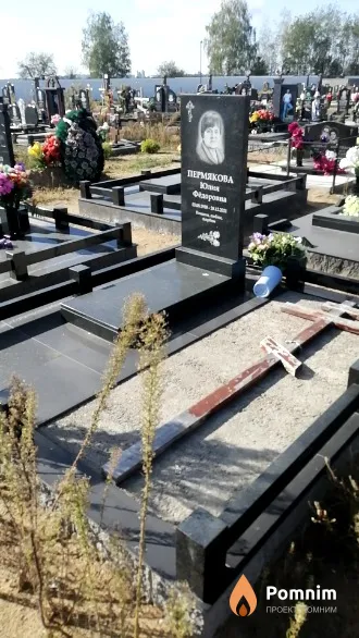Пермякова Юлия Фёдоровна