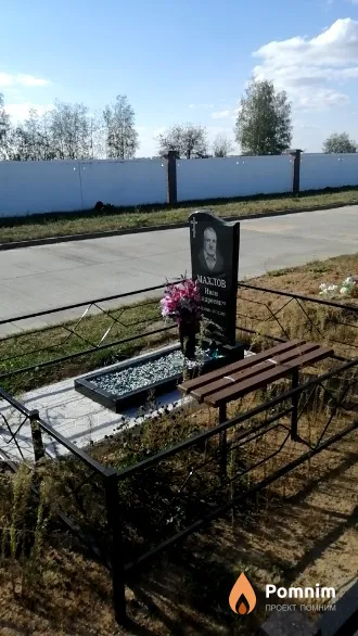 Махлов Иван Сергеевич