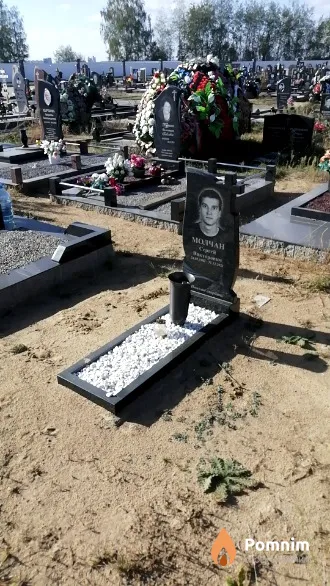 Молчан Сергей Викторович