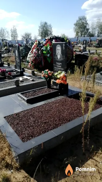 Эберт Андрей Владимирович