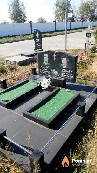 Ушко Людмила Николаевна