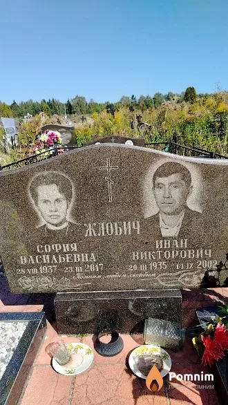 Жлобич София Васильевна