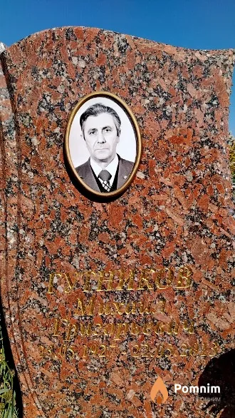 Гутников Михаил Григорьевич