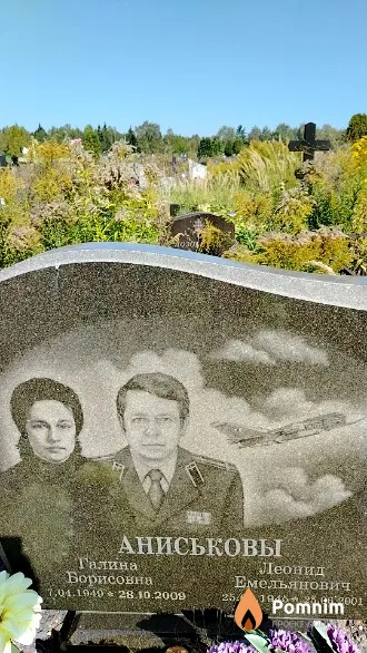 Аниськов Леонид Емельянович