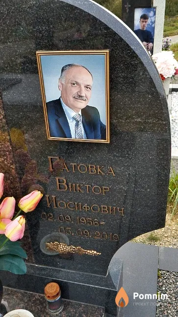 Гатовка Виктор Иосифович