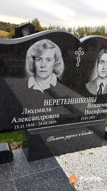 Веретенникова Людмила Александровна