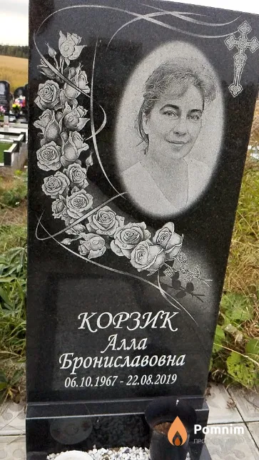 Корзик Алла Брониславовна