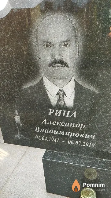 Рипа Александр Владимирович
