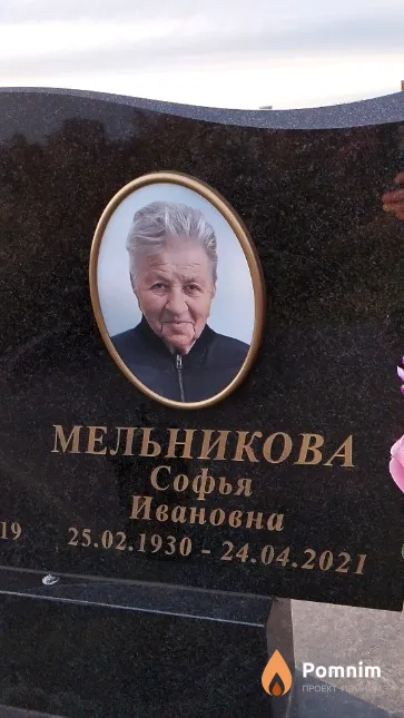 Мельникова Софья Ивановна