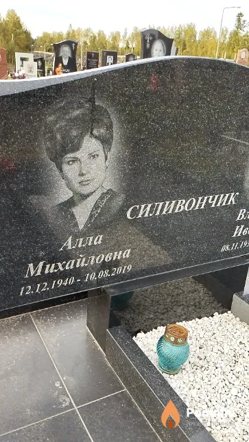 Силивончик Алла Михайловна