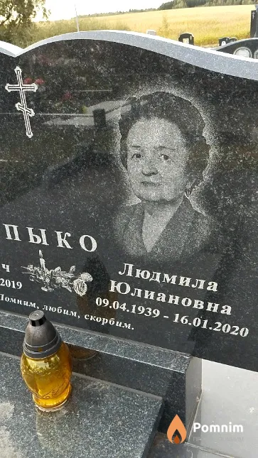 Пыко Людмила Юлиановна