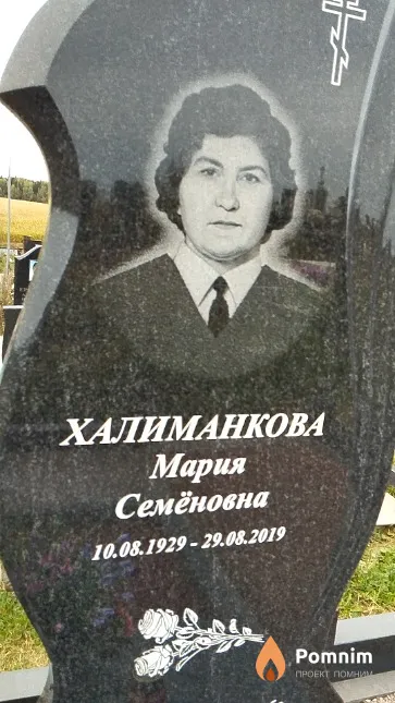 Халиманкова Мария Семёновна